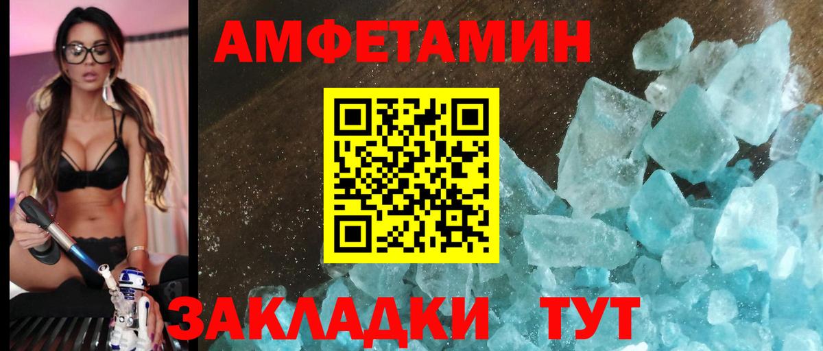 Amphetamine 98% Партизанск