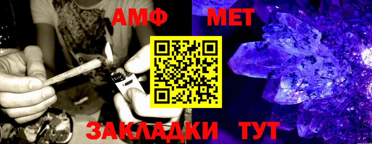 АМФ  Amphetamine VHQ  Вход с VPN  Партизанск 