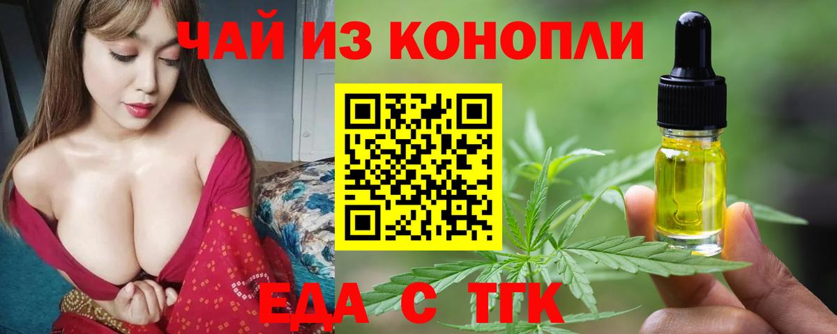 Партизанск  Печенье с ТГК марихуана  Вход с VPN 