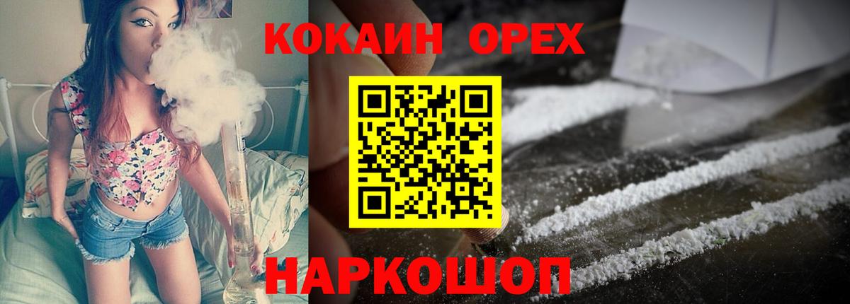 Cocaine  Экстази  Метамфетамин  Партизанск  ГАШ  Меф МЯУ МЯУ   Канабис  Вход с VPN 