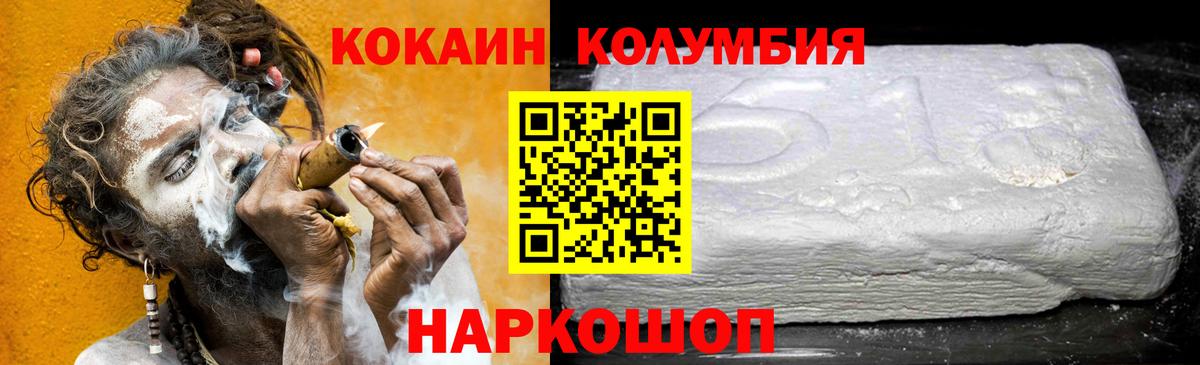 Cocaine Columbia Партизанск