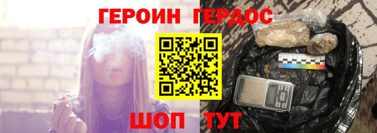 ГЕРОИН  ГЕРОИН афганец  Вход с VPN  Партизанск 