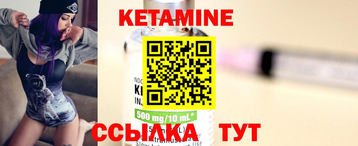 КЕТАМИН ketamine  Вход с VPN  КЕТАМИН VHQ  Партизанск 