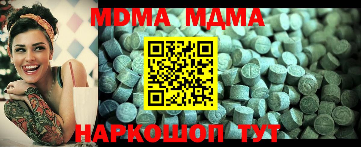 Партизанск  MDMA Molly  Вход с VPN 