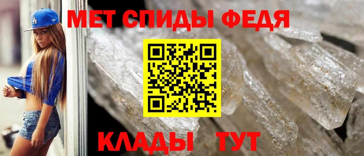 Первитин Methamphetamine Партизанск