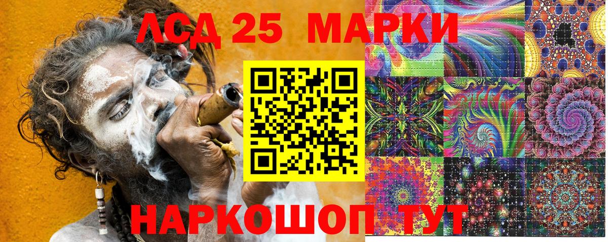 Марки 25I-NBOMe 1,8мг Партизанск