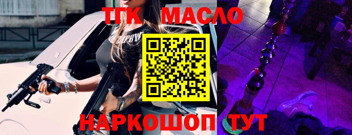ТГК концентрат Партизанск