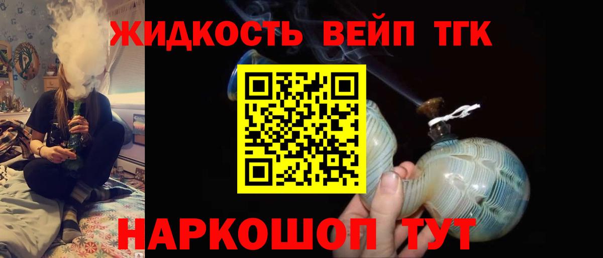 MEGA зеркало  ТГК вейп  Вход с VPN  Партизанск 